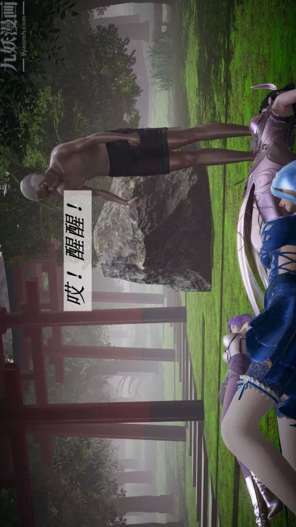 [3D]斗罗玉传-第17章-施救01话 - 图片 11