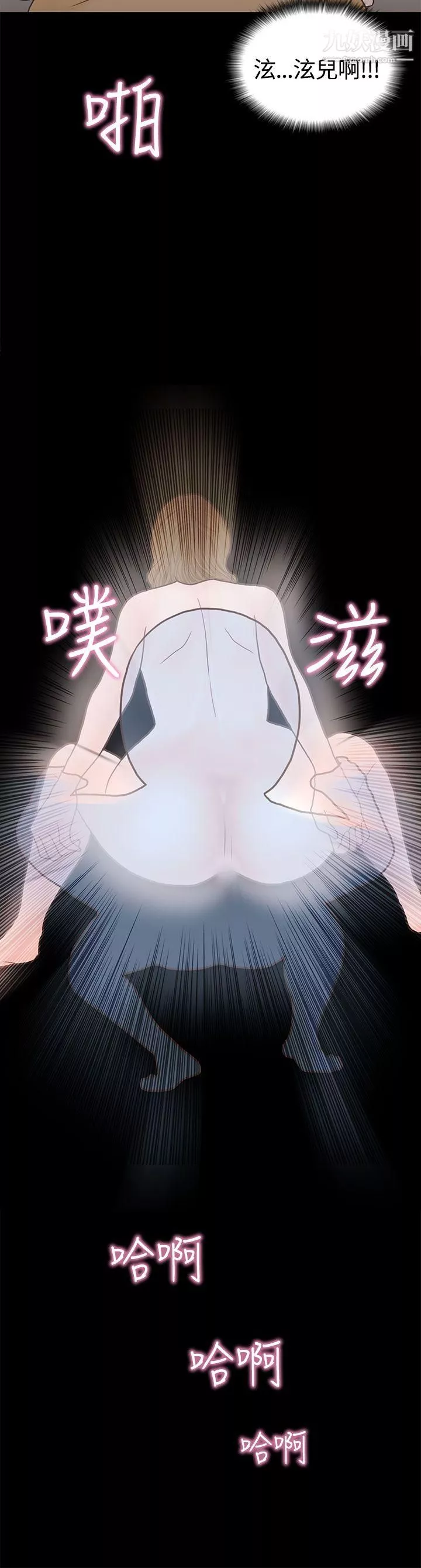 戀愛實境第4話