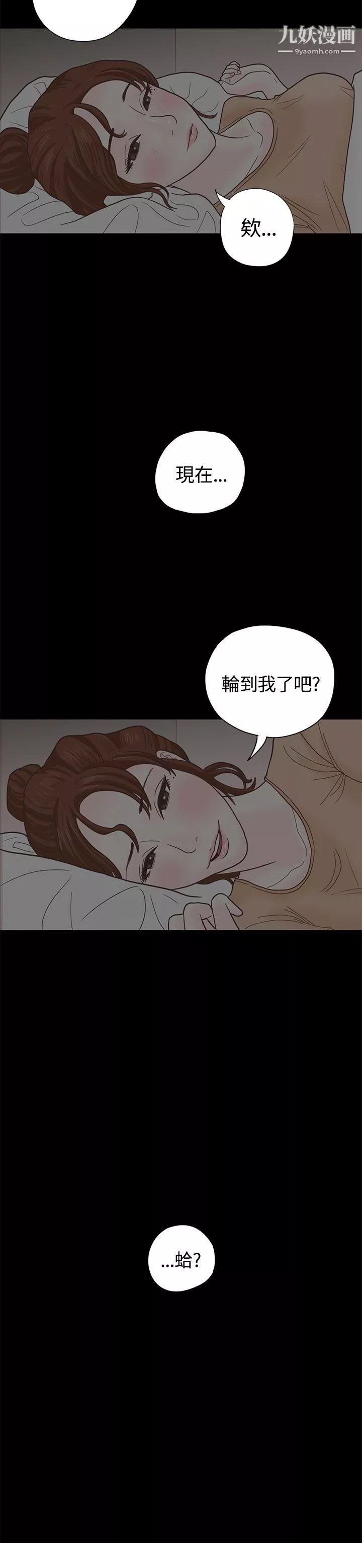 戀愛實境第4話