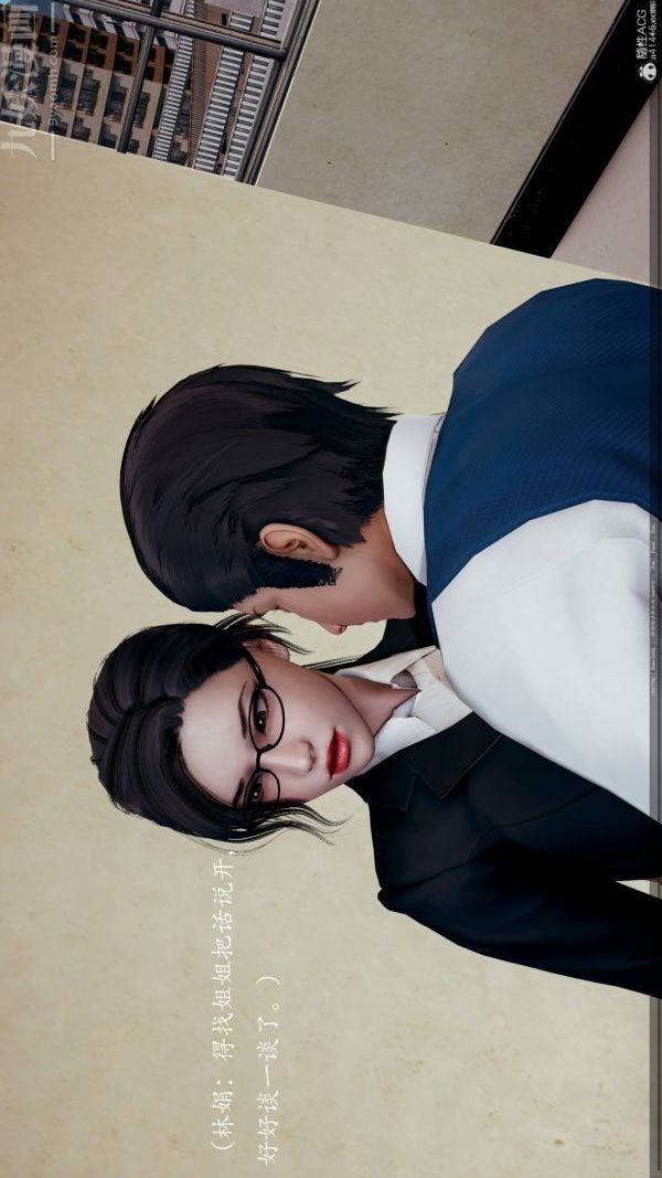 [3D]不伦的鼓励第09话