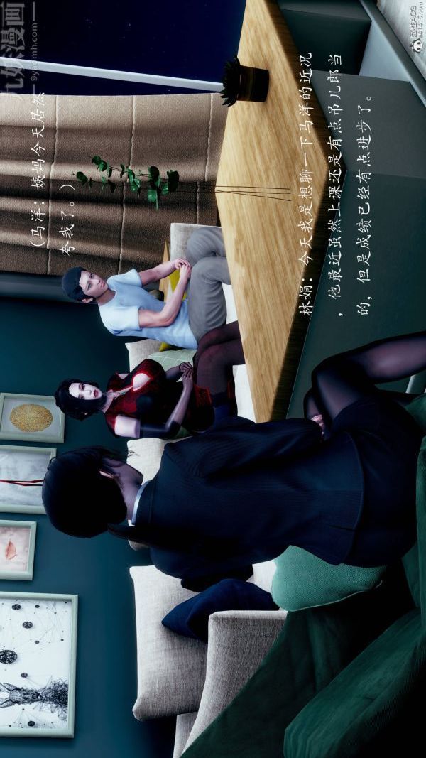 [3D]不倫的鼓勵第09話