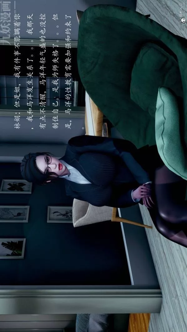 [3D]不倫的鼓勵第09話