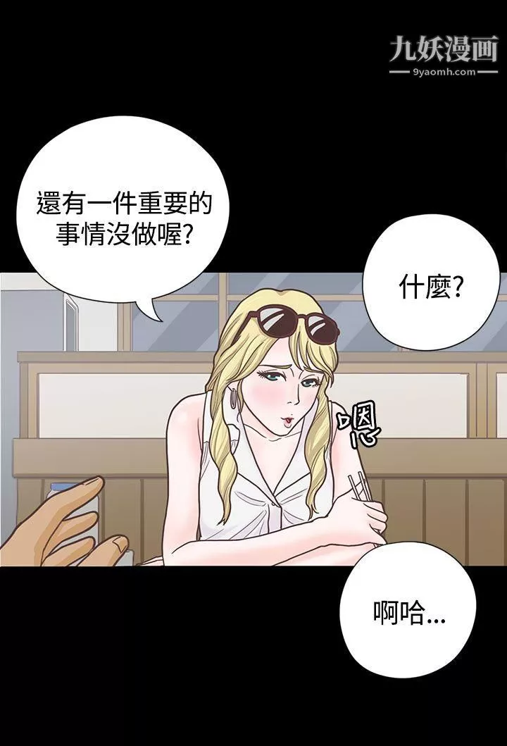 恋爱实境-第5话 - 图片 5
