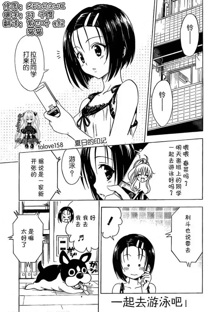 出包王女tolove159集