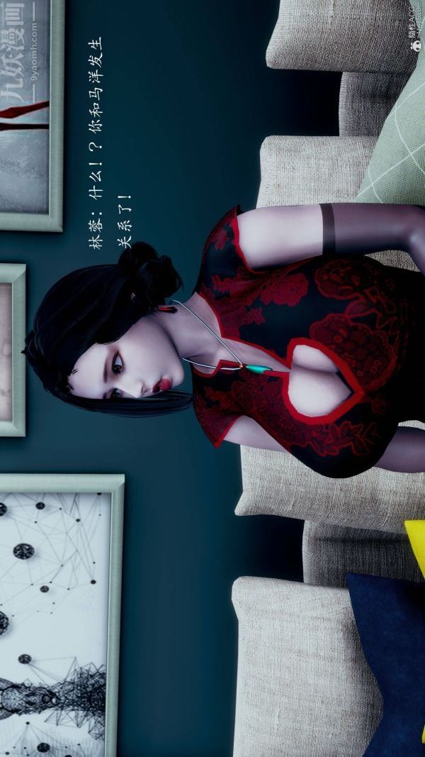 [3D]不伦的鼓励第09话