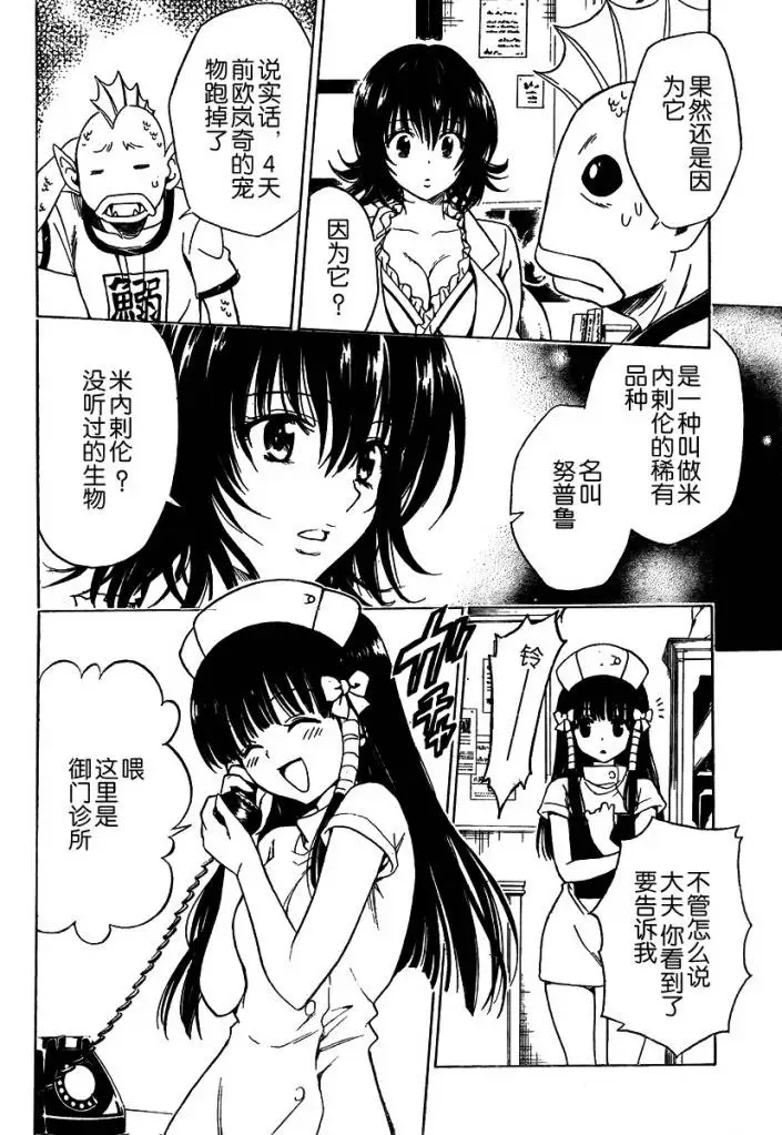 出包王女tolove159集