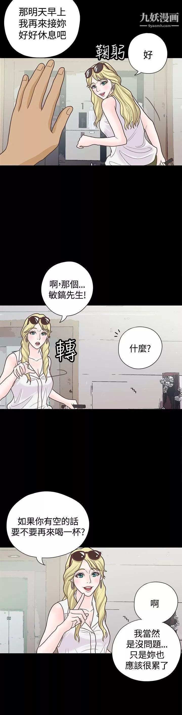戀愛實境第5話