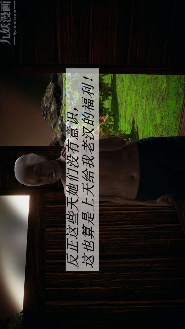 [3D]鬥羅玉傳第17章-施救01話