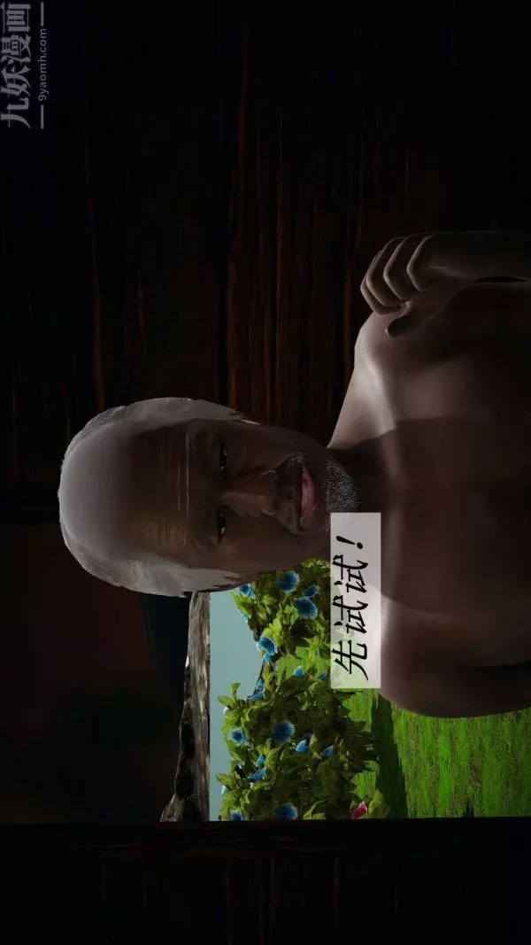 [3D]斗罗玉传-第17章-施救01话 - 图片 31
