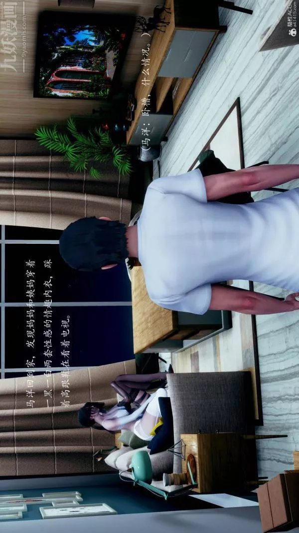 [3D]不伦的鼓励-第09话 - 图片 25