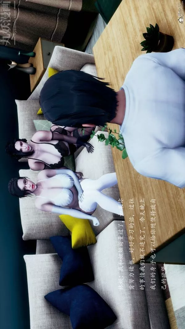 [3D]不伦的鼓励-第09话 - 图片 26