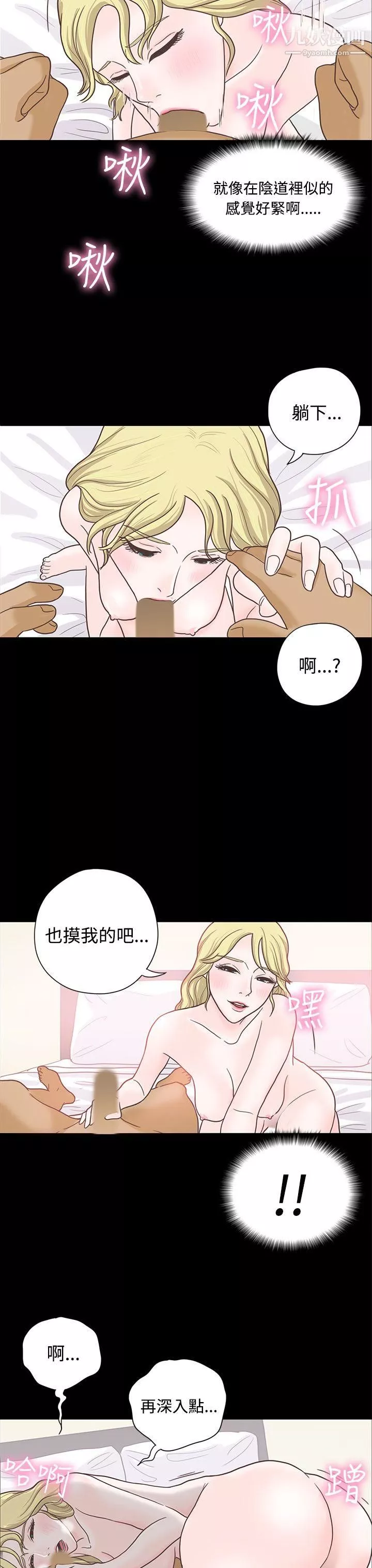 戀愛實境第5話