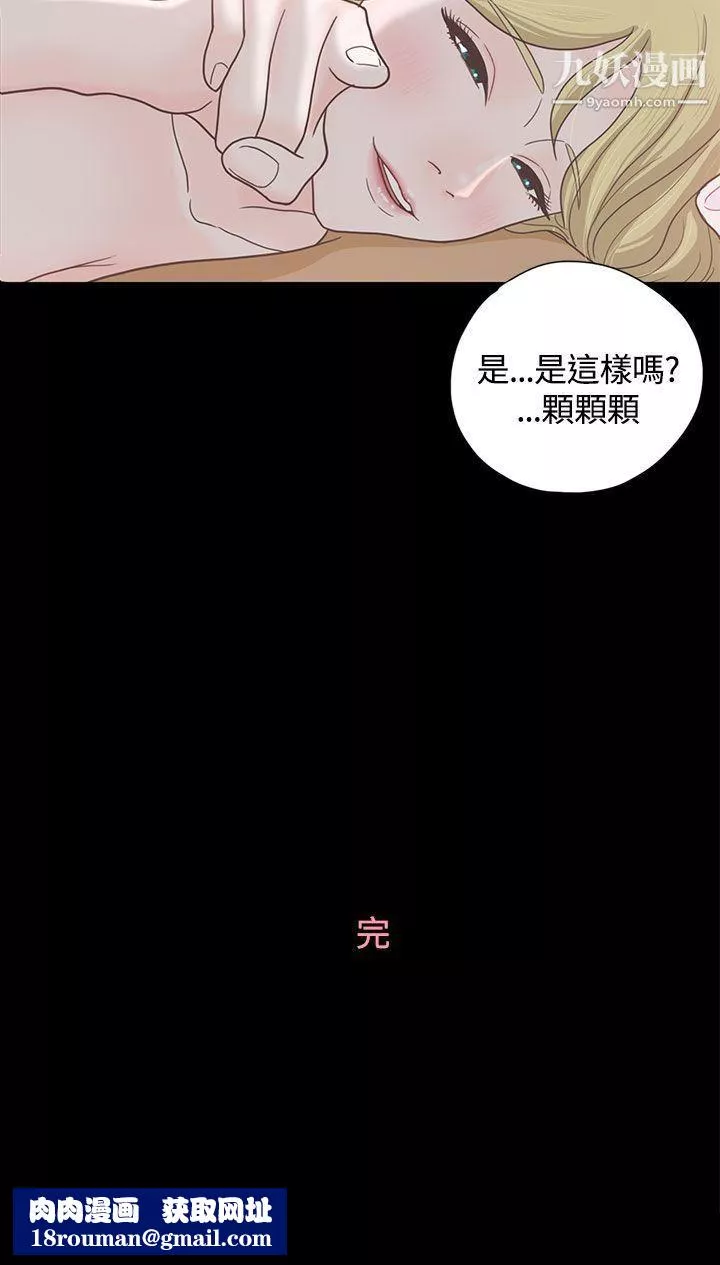 恋爱实境-第5话 - 图片 34