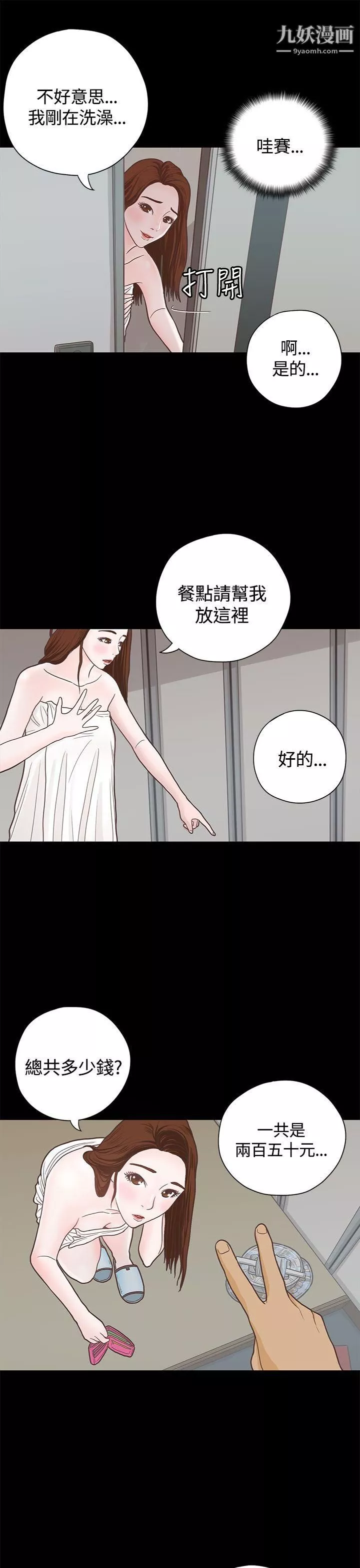 恋爱实境-第6话 - 图片 6
