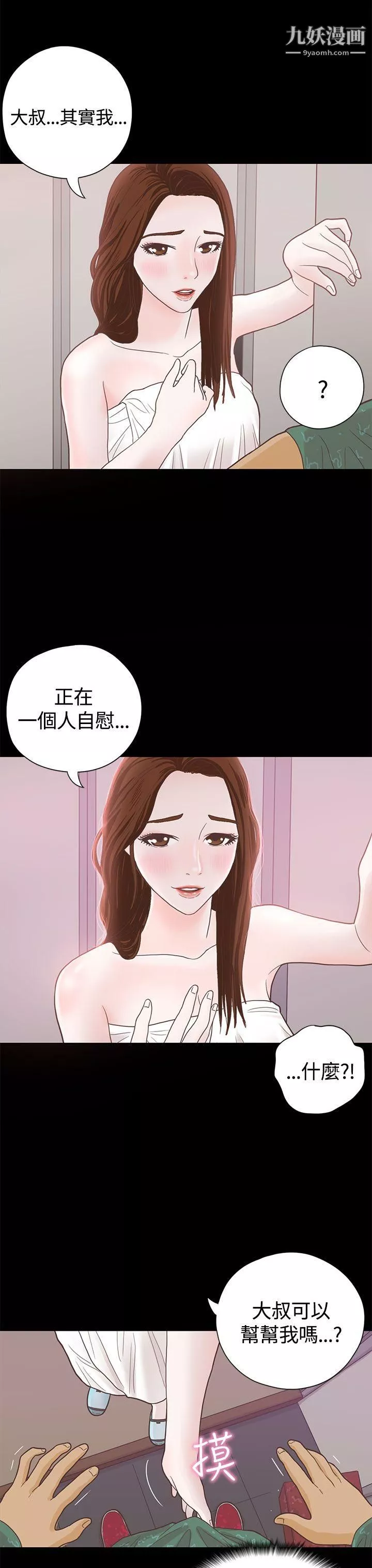戀愛實境第6話