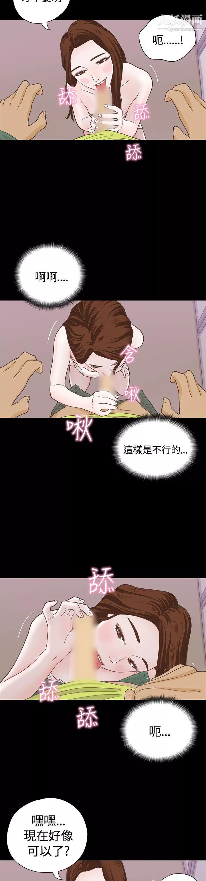 戀愛實境第6話