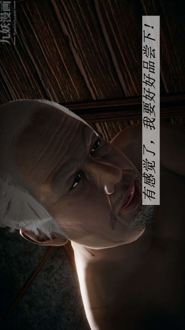 [3D]斗罗玉传第17章-施救02话