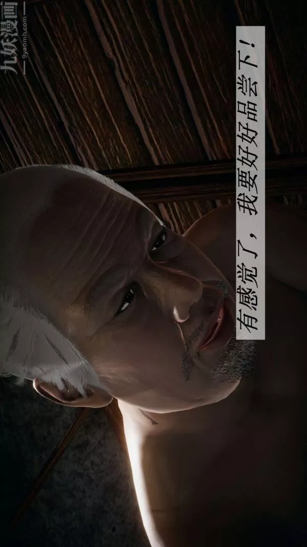 [3D]鬥羅玉傳第17章-施救02話