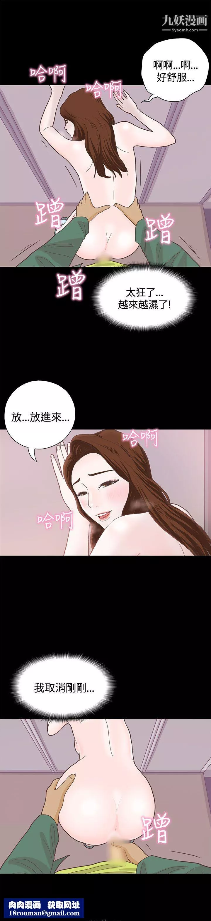 戀愛實境第6話