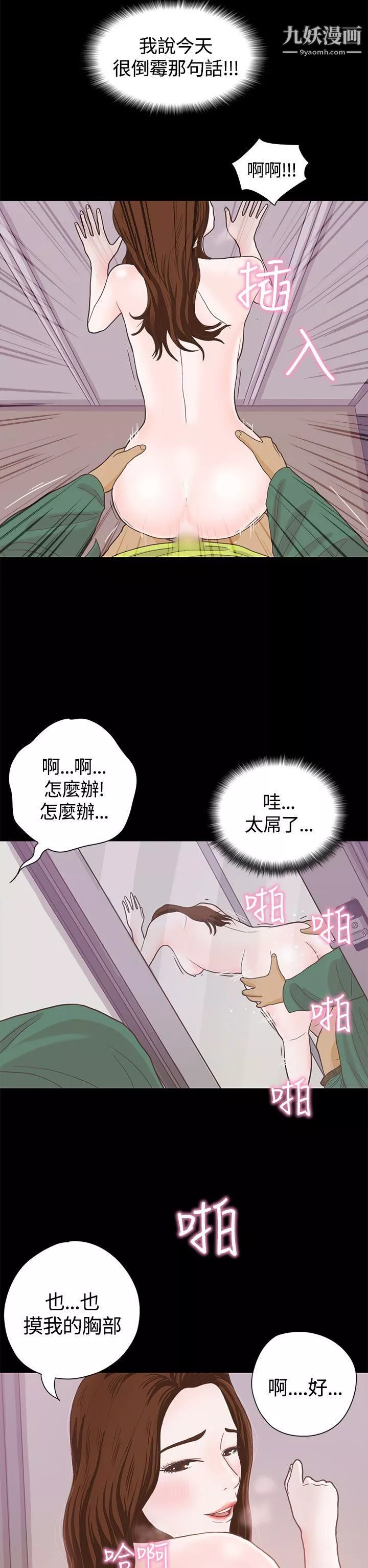 恋爱实境-第6话 - 图片 17