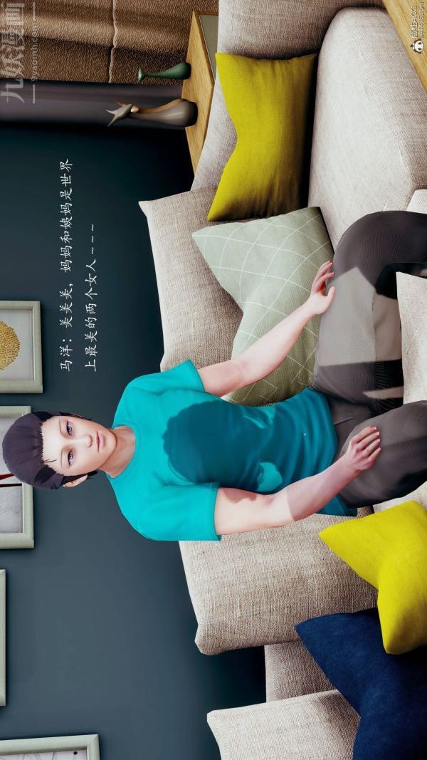 [3D]不伦的鼓励最终话