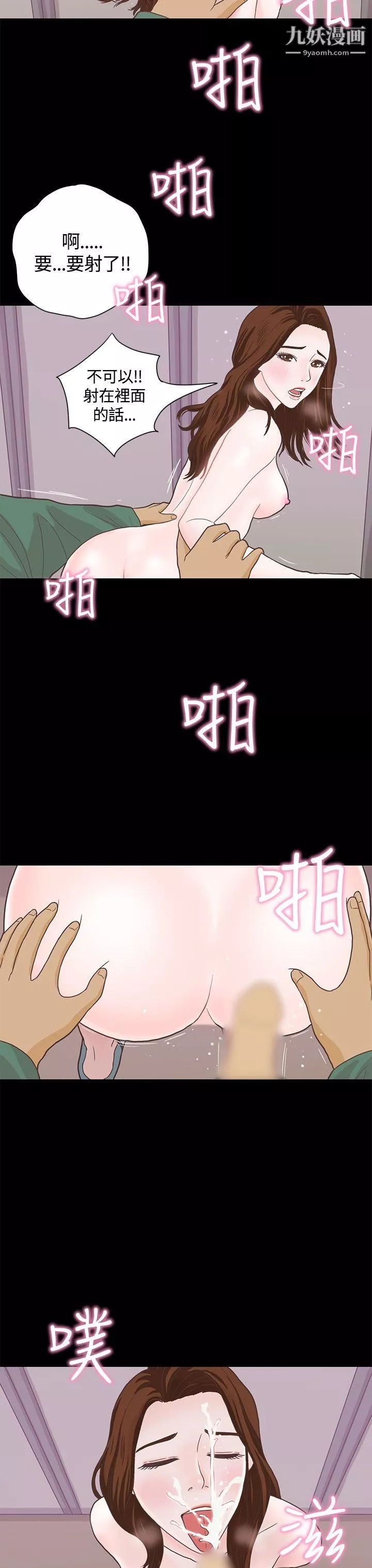戀愛實境第6話