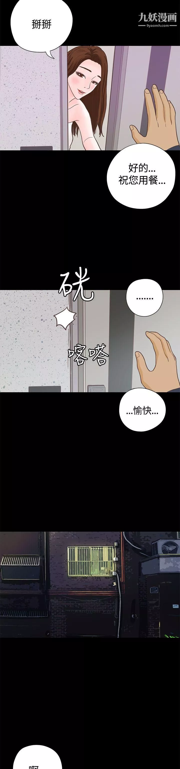 恋爱实境-第6话 - 图片 22