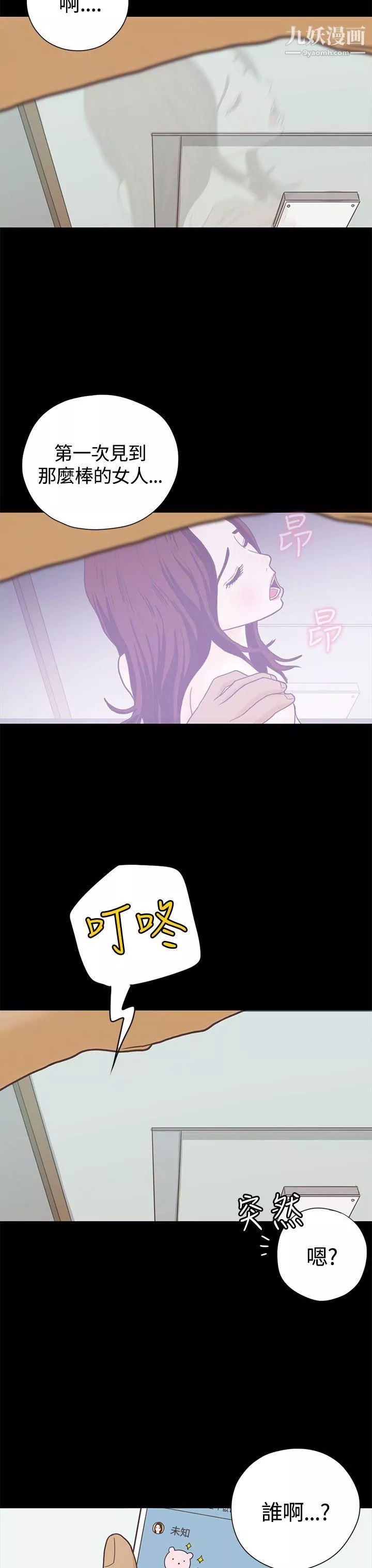 戀愛實境第6話