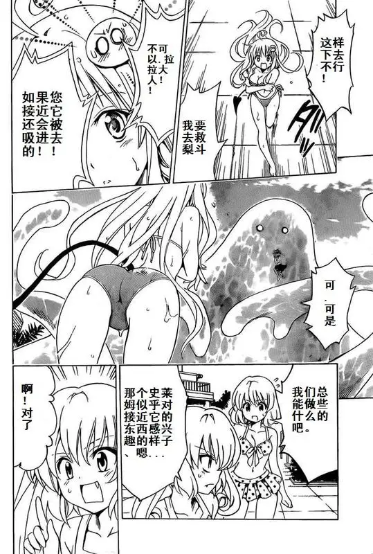 出包王女tolove161集