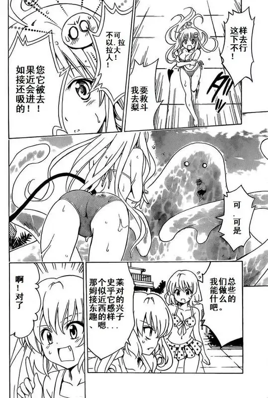 出包王女tolove161集