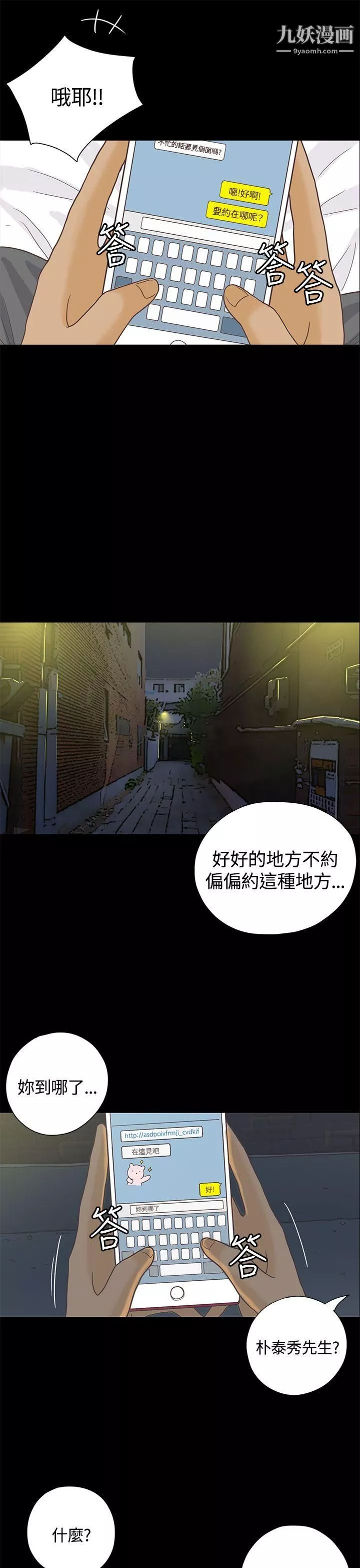 戀愛實境第6話