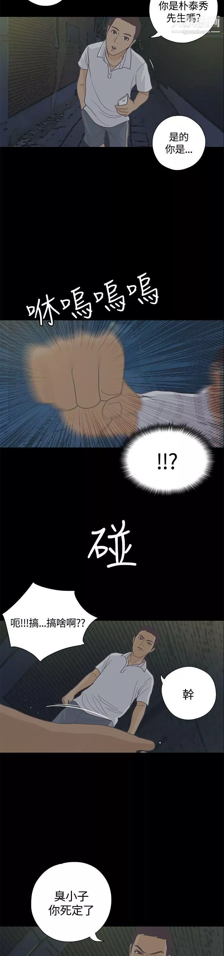 恋爱实境-第6话 - 图片 26