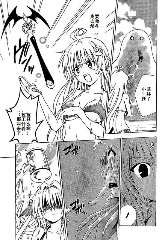 出包王女tolove161集