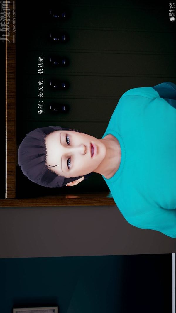 [3D]不倫的鼓勵最終話