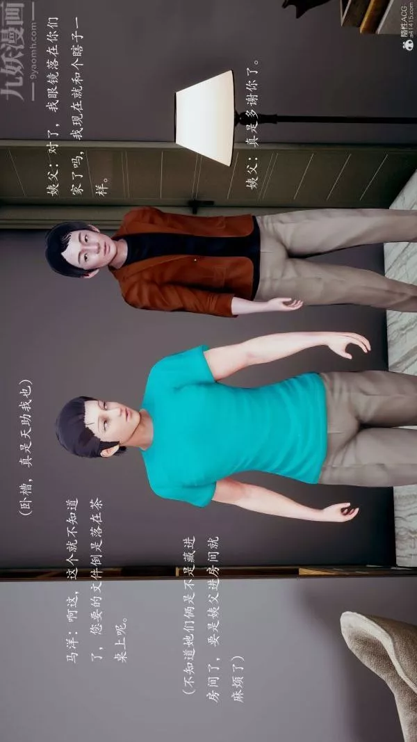 [3D]不伦的鼓励-最终话 - 图片 22