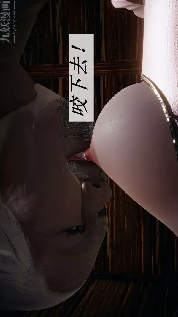 [3D]斗罗玉传-第17章-施救02话 - 图片 33