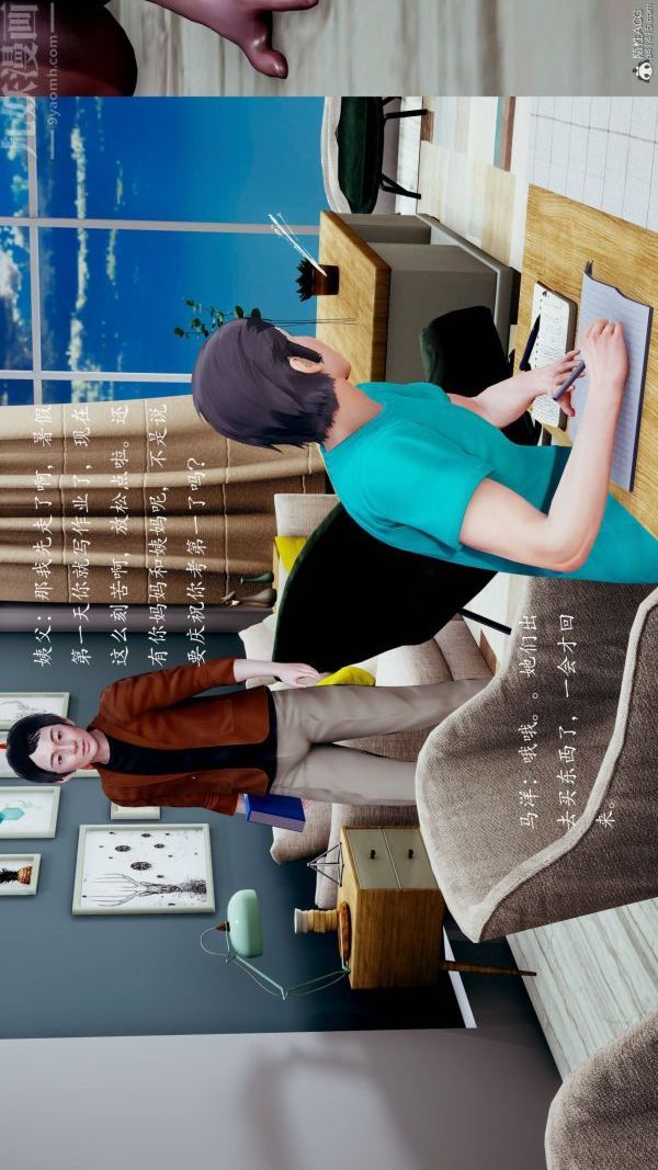 [3D]不伦的鼓励最终话