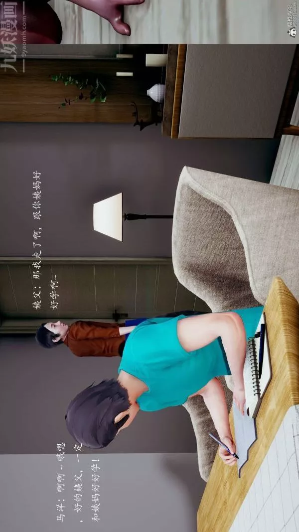 [3D]不伦的鼓励-最终话 - 图片 31