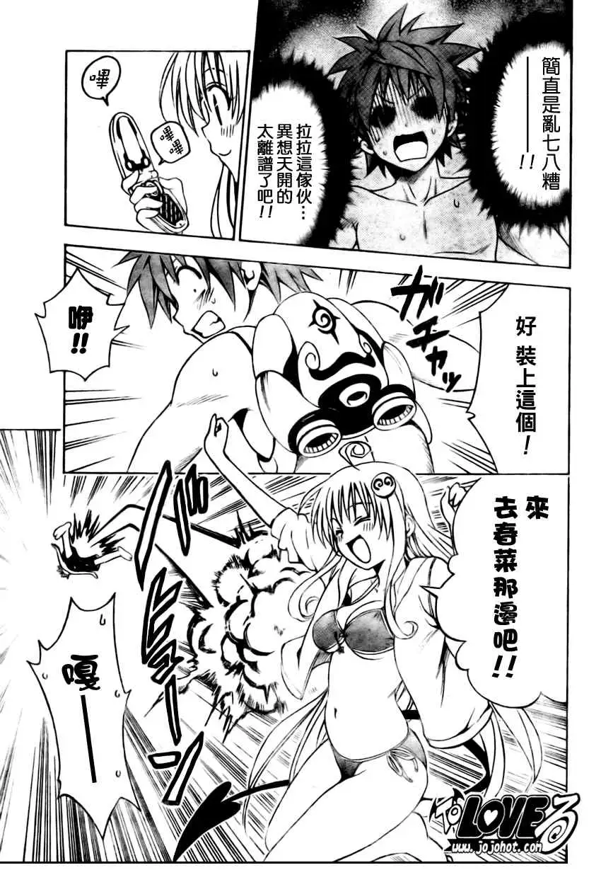 出包王女tolove162集