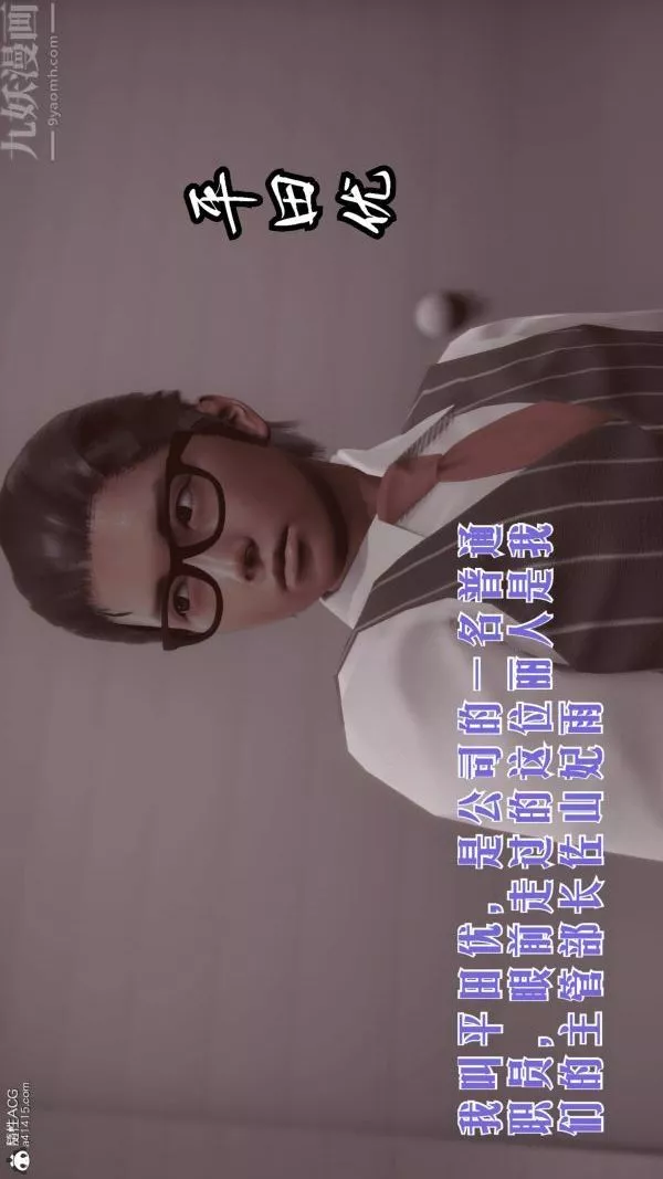 [3D]冷欲女上司-部长妃雨-第01话 - 图片 4
