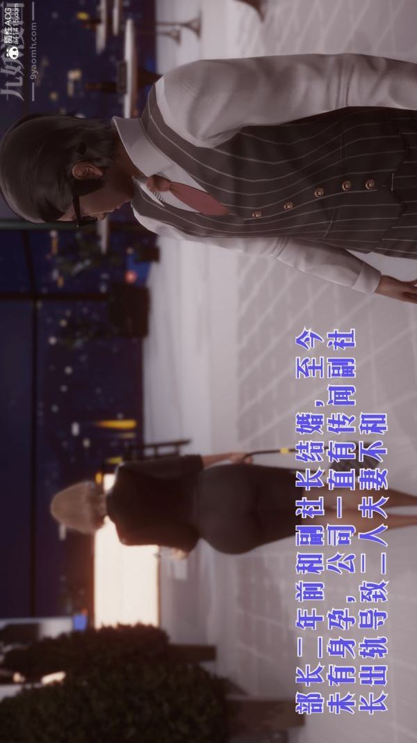 [3D]冷欲女上司-部长妃雨第01话