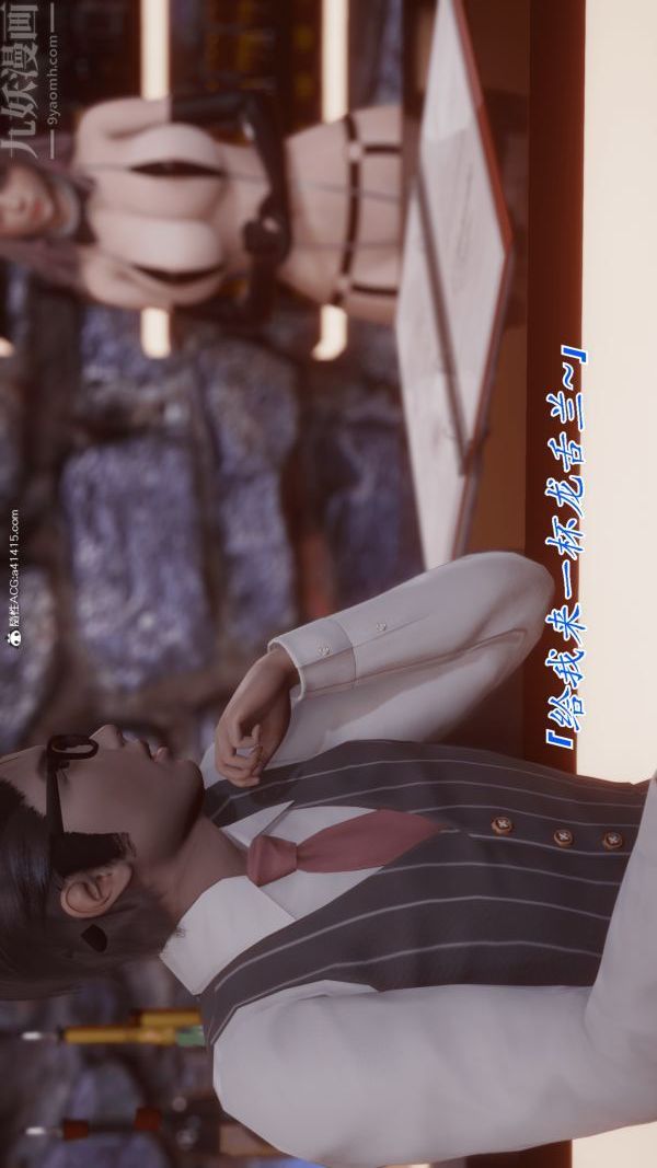 [3D]冷欲女上司-部长妃雨第01话