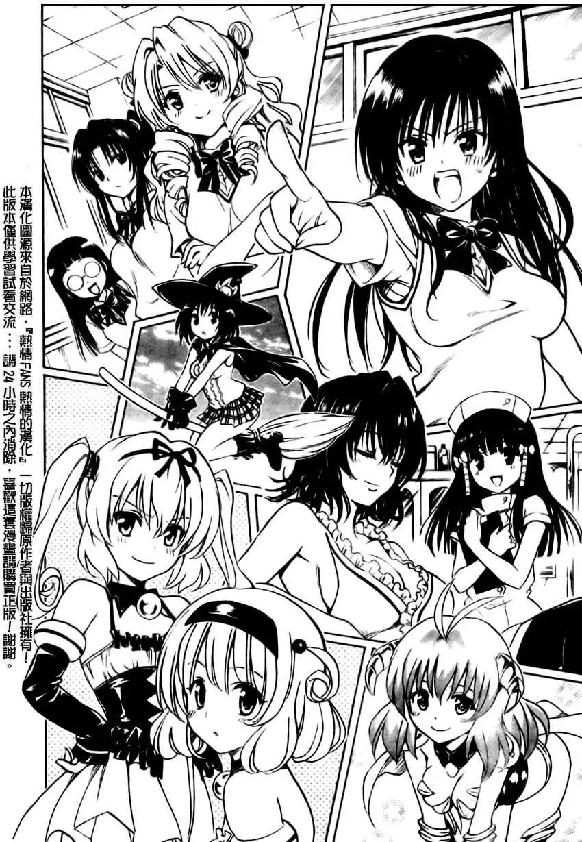 出包王女tolove162集