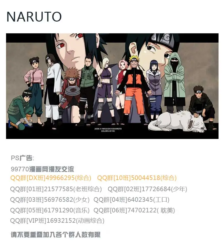 出包王女tolove162集