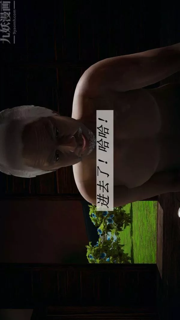 [3D]斗罗玉传-第17章-施救03话 - 图片 13