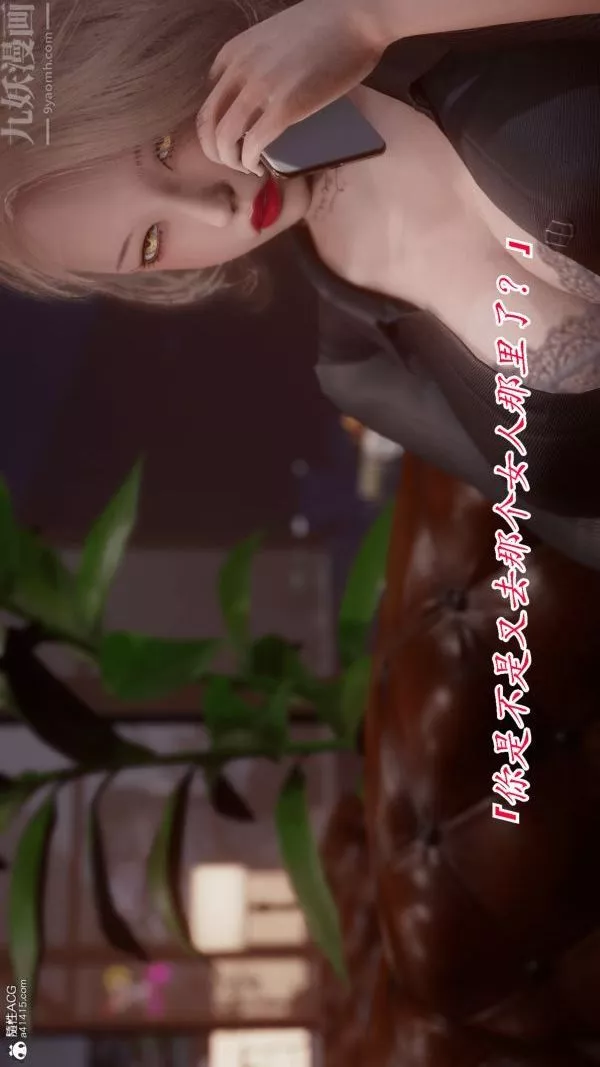 [3D]冷欲女上司-部長妃雨第01話