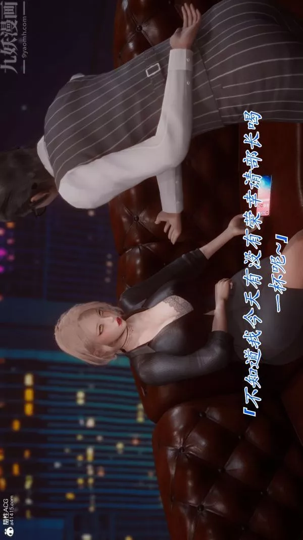 [3D]冷欲女上司-部长妃雨-第01话 - 图片 25