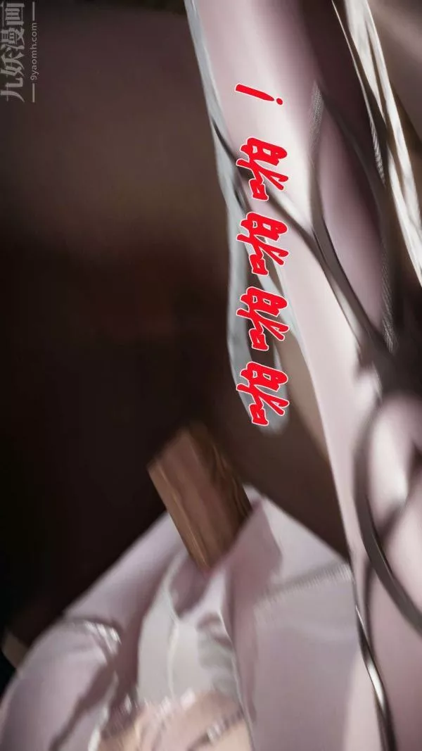 [3D]鬥羅玉傳第17章-施救03話