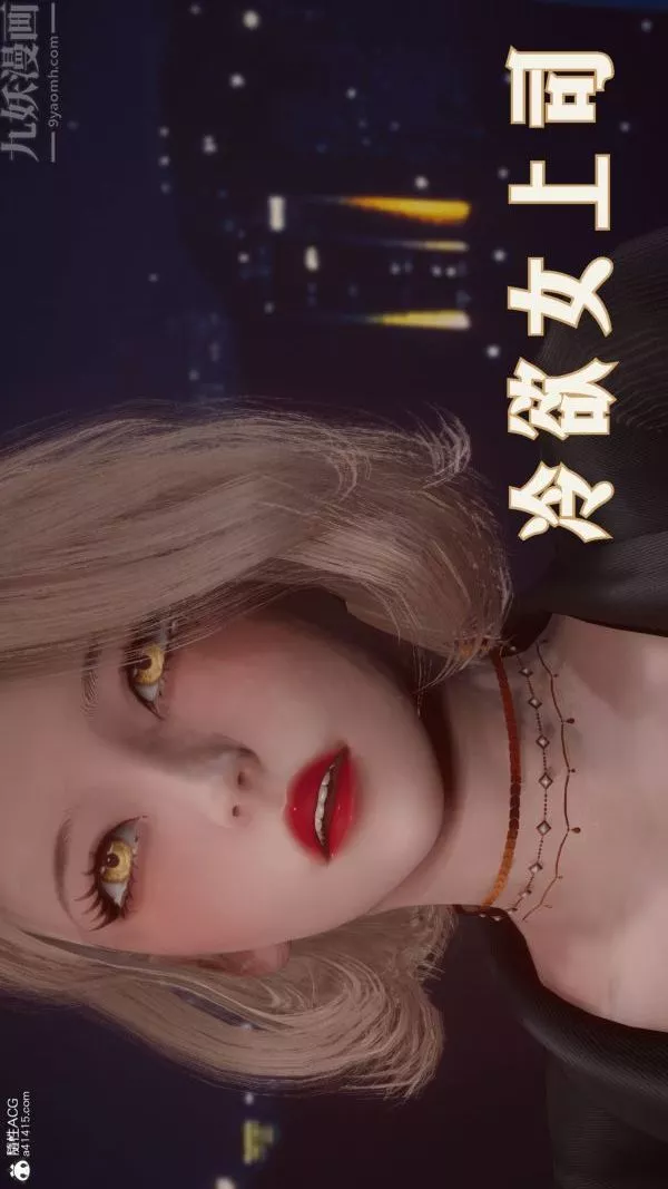 [3D]冷欲女上司-部长妃雨-第01话 - 图片 27