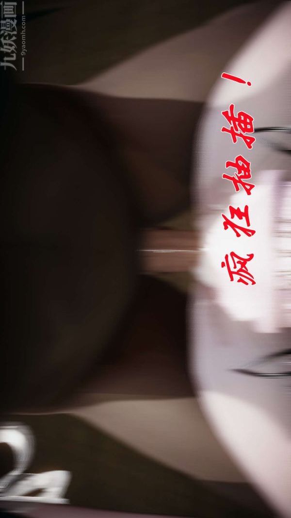 [3D]鬥羅玉傳第17章-施救03話